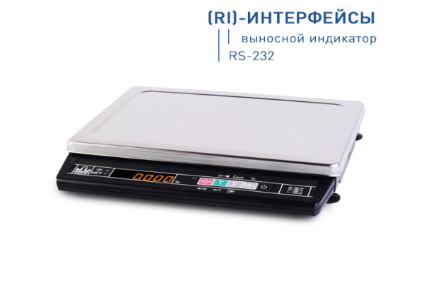 Весы электронные  МК-6/15/32 -А21 (RI) RS232-COM для прямого подключения к Микроинвест,1С, Диспл Масса-К - торговое оборудование.